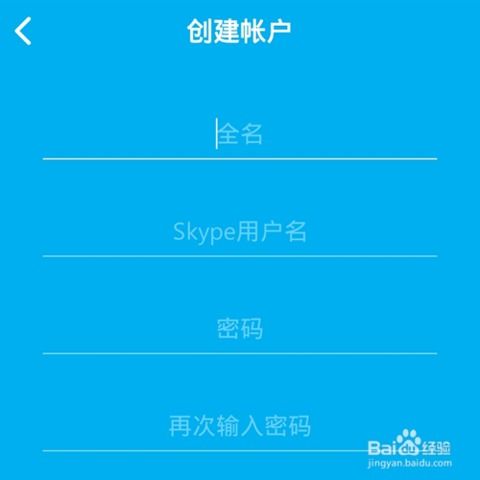 skype手机版怎么登陆公司账号密码,Skype手机版企业账号密码登录攻略