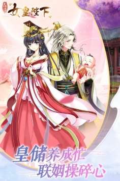 全民养成之女皇陛下 