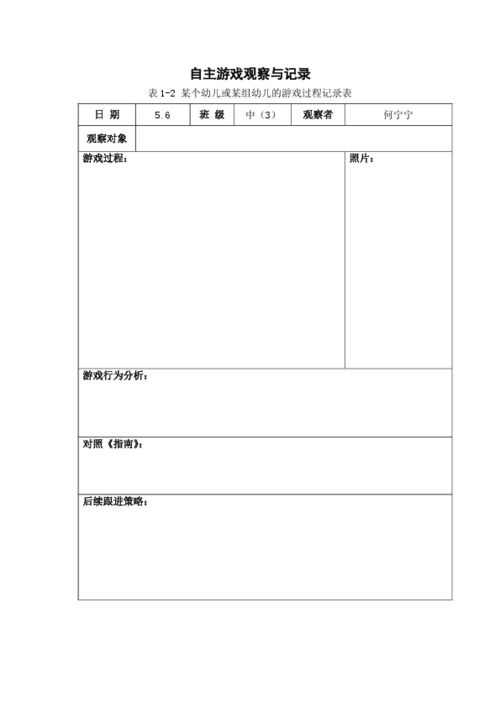 米加小镇世界更新户外商店版 