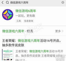 易信游戏盒子官网版安卓版 