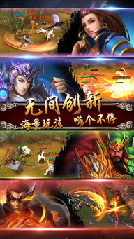 武圣三国游戏下载 