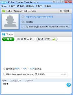 skype是干什么了,革命性的