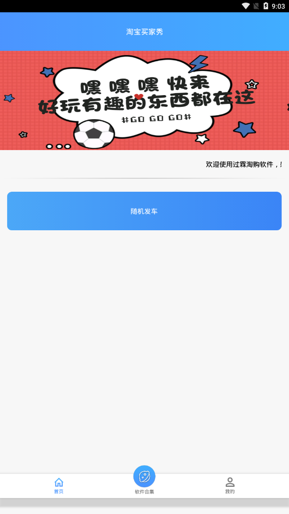  *** 买家秀 