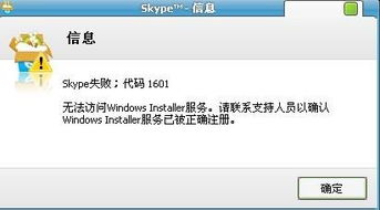 skype电脑上打一直是白色,