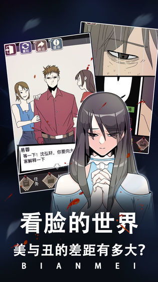 化妆整容达人 