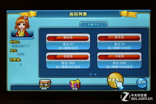腾讯游戏安全中心App手机安装 
