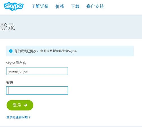 skype聊天工具参加会议,高效便捷的远程协作新体验
