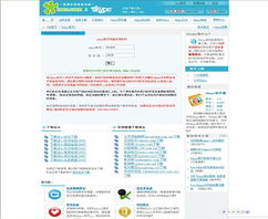 skype钓鱼,守护个人信息安全
