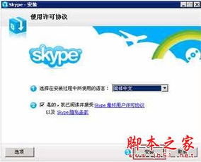 skype很安全吗,揭秘隐私保护与潜在风险