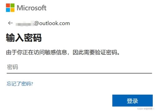skype访问敏感信息需要验证,多重验证保障隐私安全