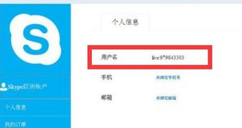 skype的live是账号么,揭秘Live标识背后的账号奥秘