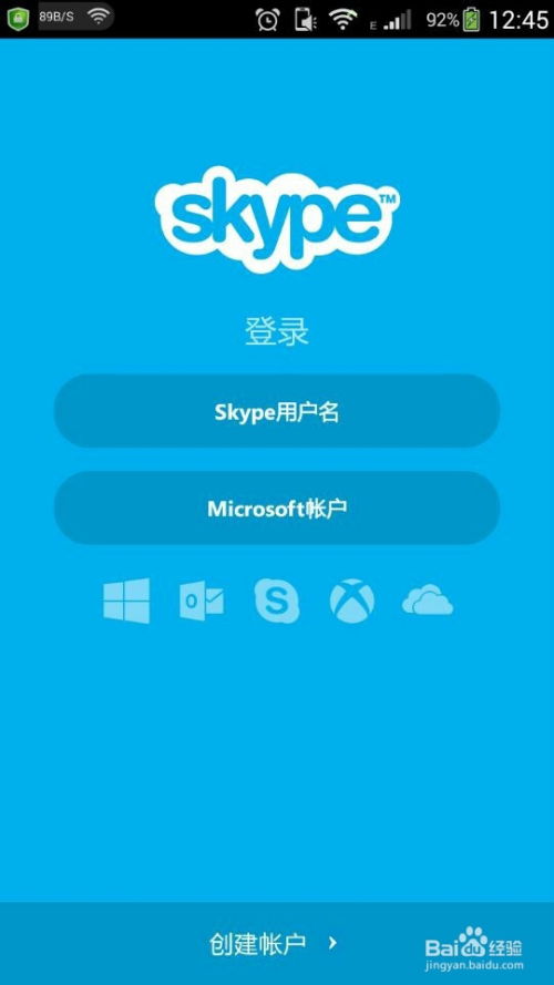skype 调整 颜色背景,打造个性化沟通体验