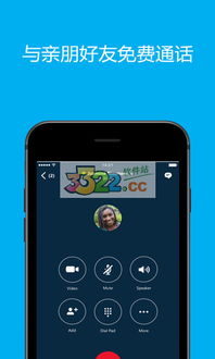 skype安卓版本8.3版本,沟通体验再升级