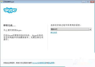 skype837下载,畅享无界沟通新篇章