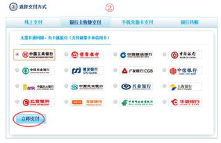 Skype不能用银行卡支付