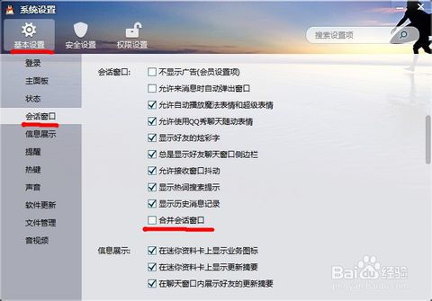 skype合并对话窗口,高效沟通新体验