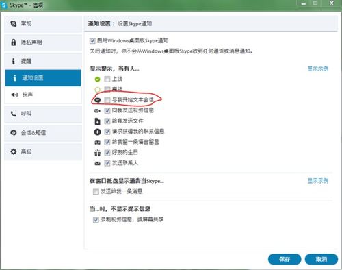 skype 大陆通 显示号码,隐藏号码背后的通话奥秘