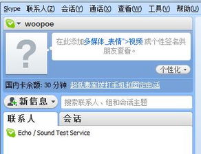 skype冲不了值,无法充值背后的原因及解决方案