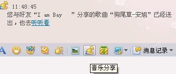 skype 播放音乐给对方,跨越时空的音乐盛宴