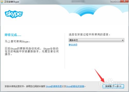 skype2018下载,回顾经典通讯软件的辉煌岁月