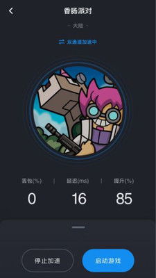 灵缇游戏加速器 