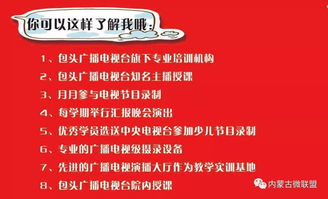 普通话等级题库 