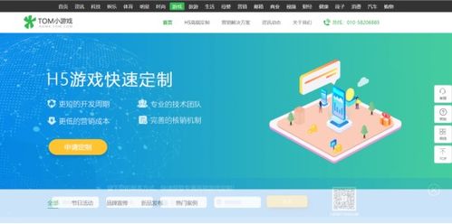 H5游戏盒 