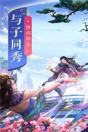 灵剑萌侠传游戏官方版v1.1.6最新2024下载 