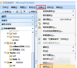 skype关联outlook邮件,打造高效沟通新体验