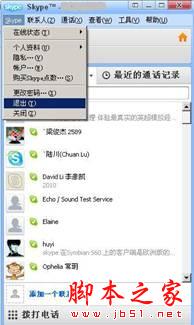 skype 用户名如何更改,揭