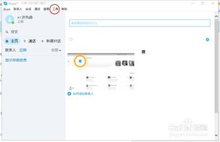 skype 打开无法找到路口,
