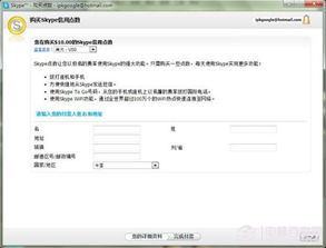 skype可不可以注销