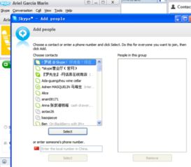 skype群聊天加不进去怎么办