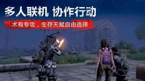 明日之后赏金猎人版本下载 