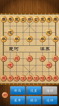 单机象棋游戏手机版免费 单机象棋游戏手机版免费