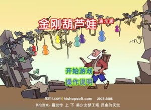 葫芦娃枪战精英 