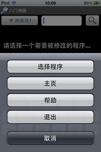游戏辅助框架官方版 