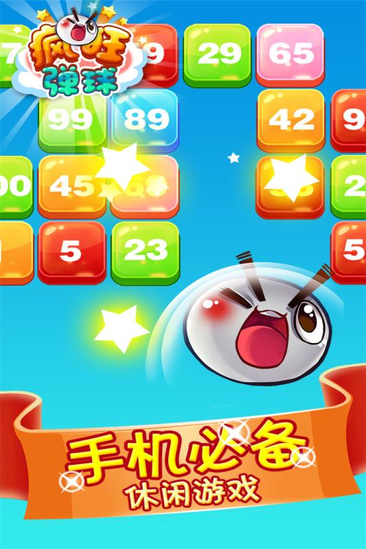 弹珠乒乓球安卓版下载安装 