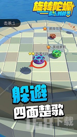 战斗陀螺爆裂游戏中文版 
