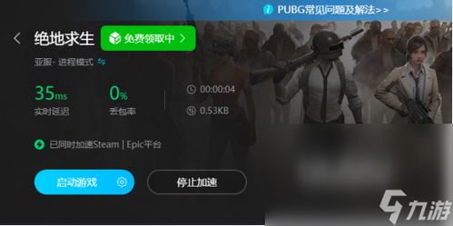 电是怎么形成的游戏 