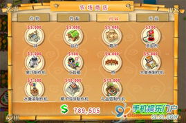 人类游乐场4 