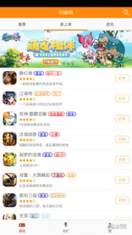 gg游戏盒子官网版 