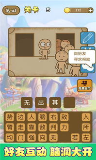 猜一猜谁在说谎免费下载 猜一猜谁在说谎免费下载