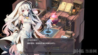 魔女之泉2 