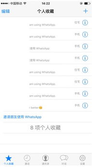 whatsapp一直输入电话号