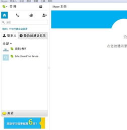 别人怎么加我skype,如何轻