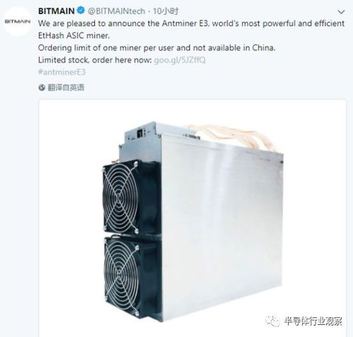 比特大陆以太坊矿机寿命,性能与