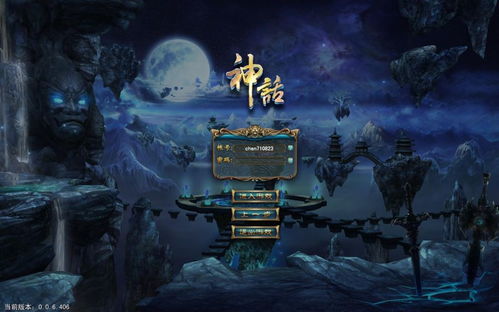 神话庄园5.0完整汉化下载 
