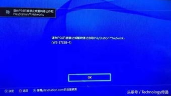 PS4模拟器手机版 