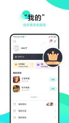 app游戏下载